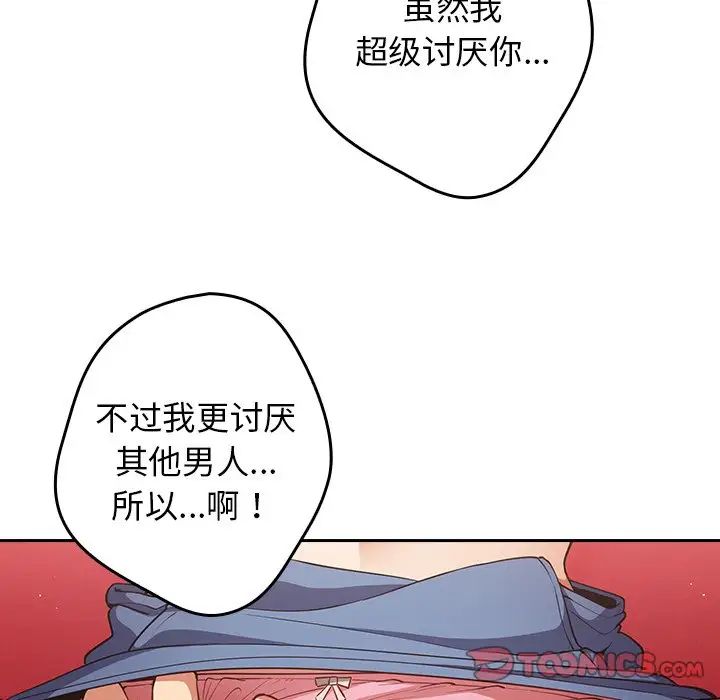 游戏规则我来定第20话
