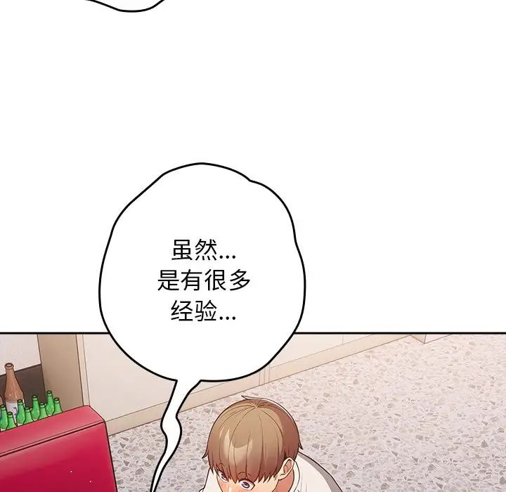 游戏规则我来定第20话