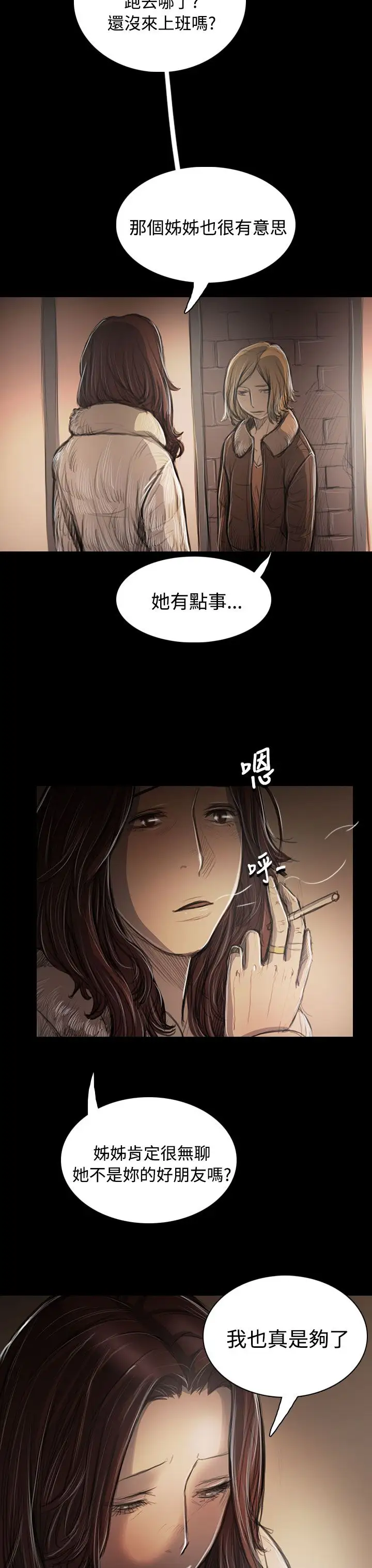 姐姐第43话