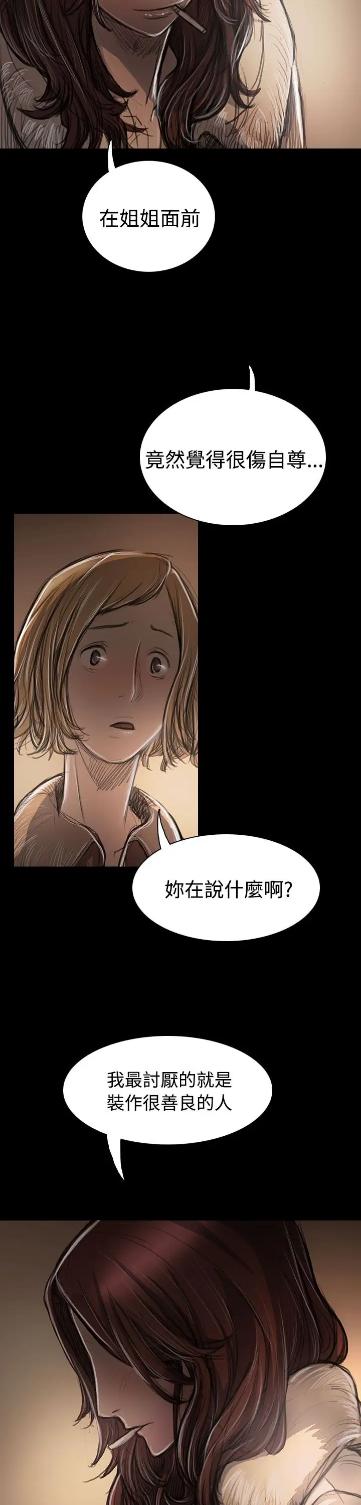姐姐第43话
