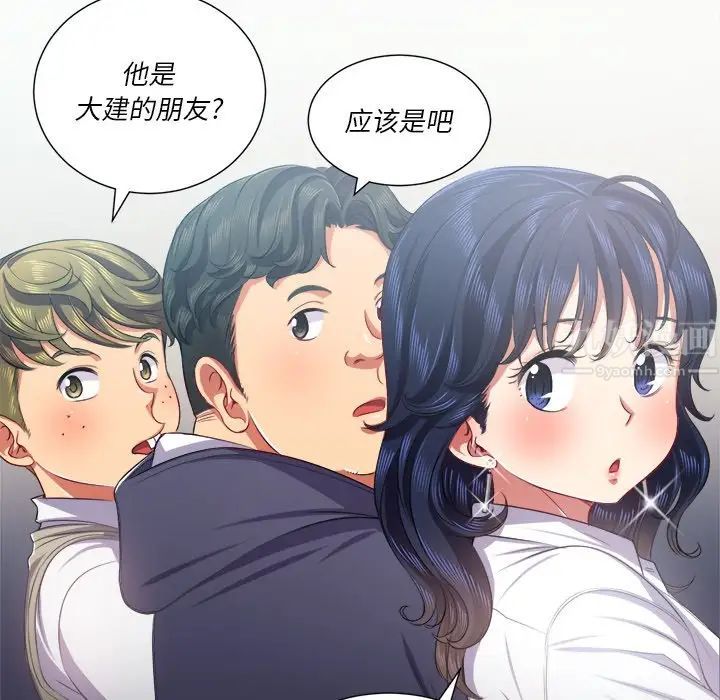 難纏小惡女第21话
