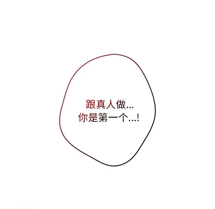 《游戏规则我来定》第21话