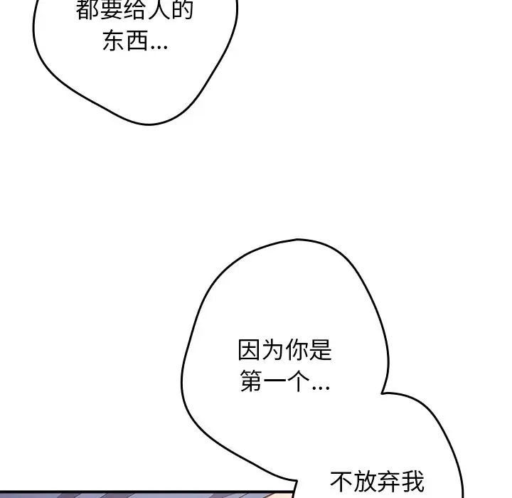 游戏规则我来定第21话