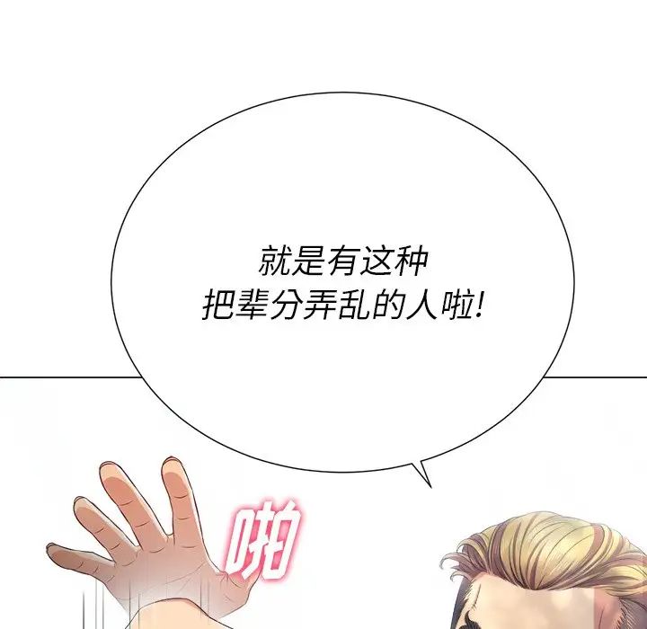 难缠小恶女第21话