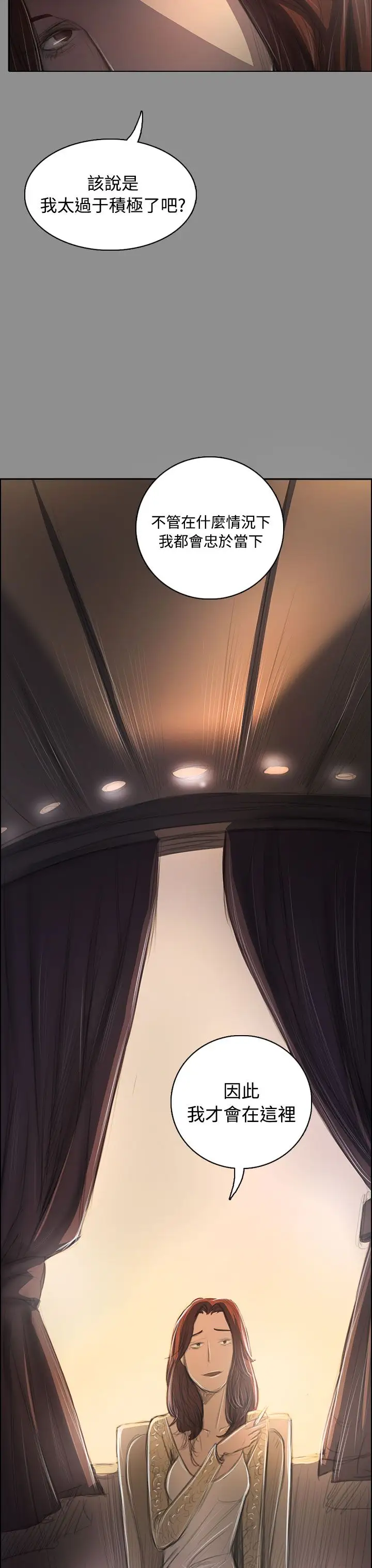 姐姐第43话