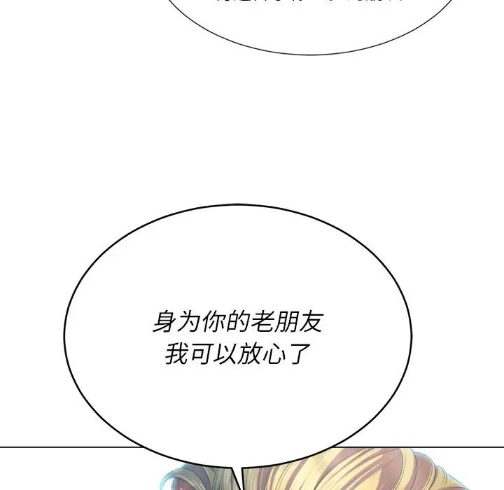 難纏小惡女第21话