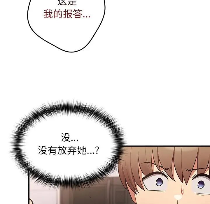 遊戲規則我來定第21話
