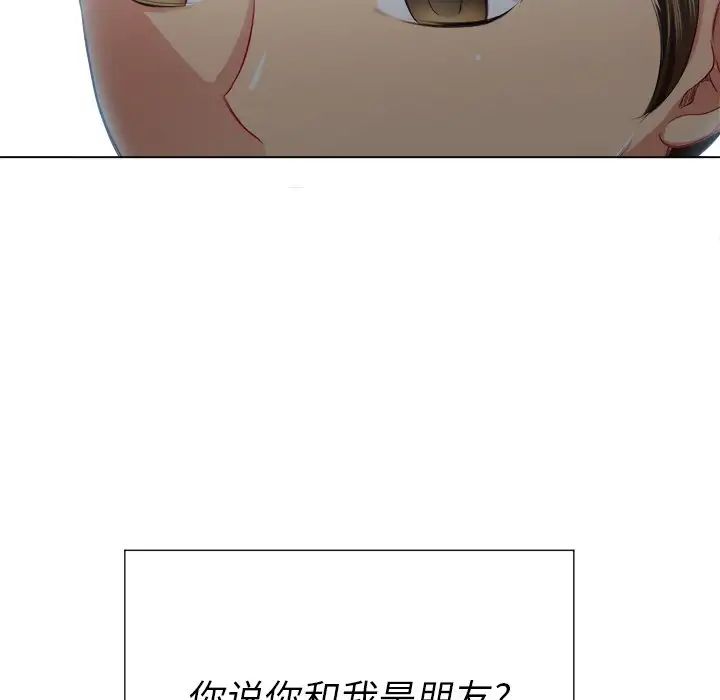 难缠小恶女第21话