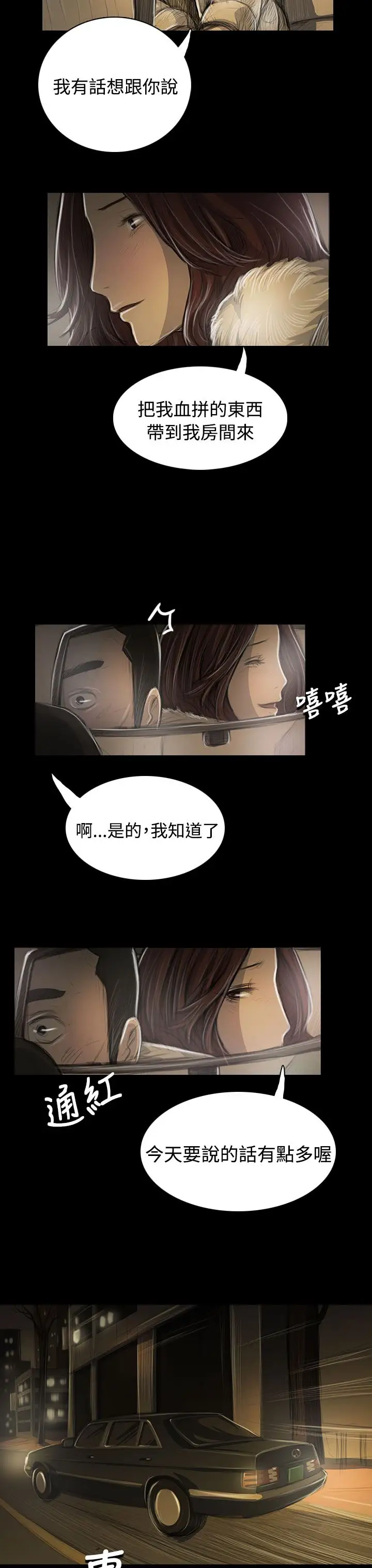 姐姐第43话