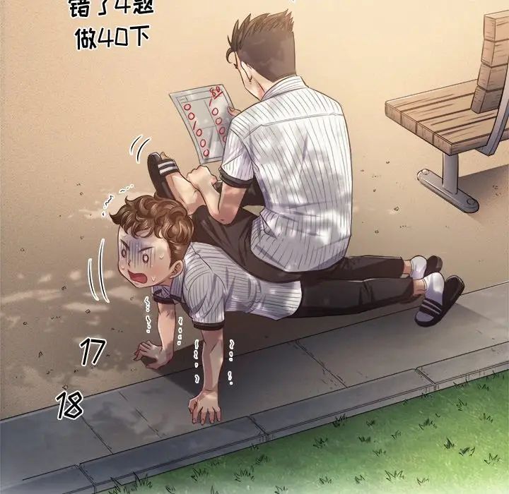 难缠小恶女第21话