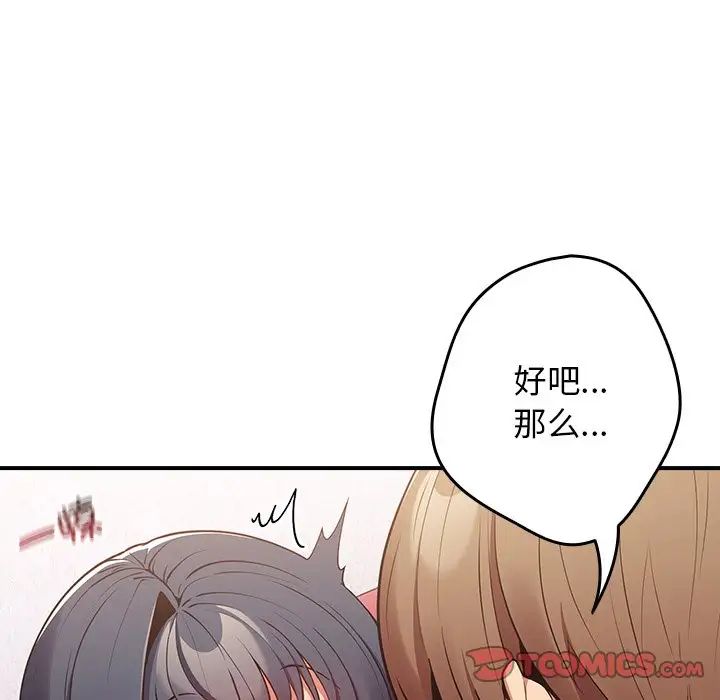 游戏规则我来定第21话
