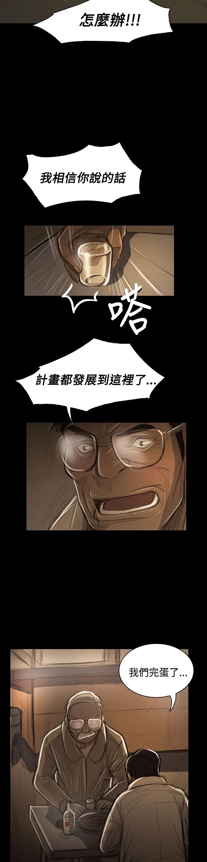姐姐第43话