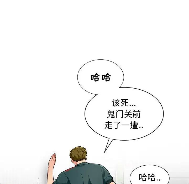我的繼母是寡婦第50话