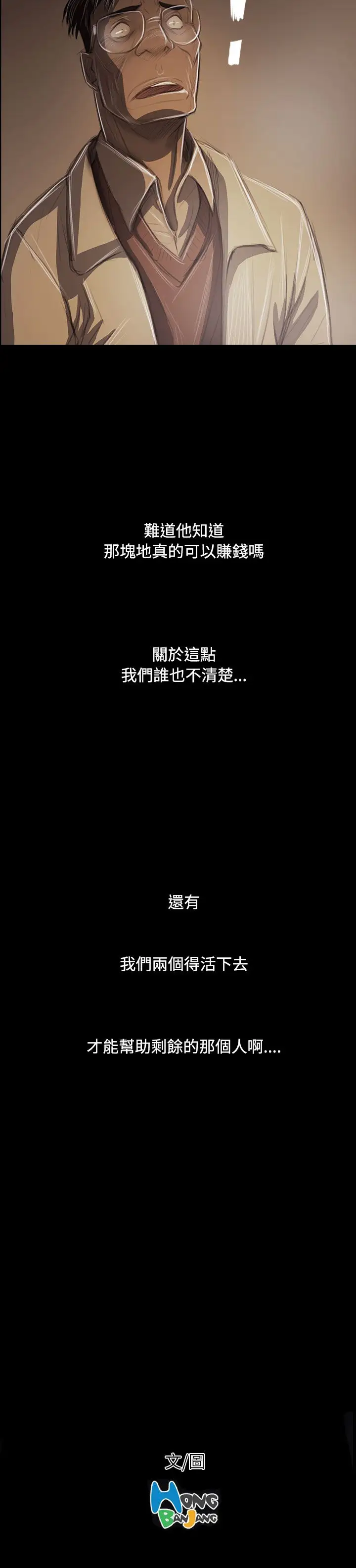 姐姐第43话