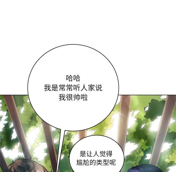 难缠小恶女第21话