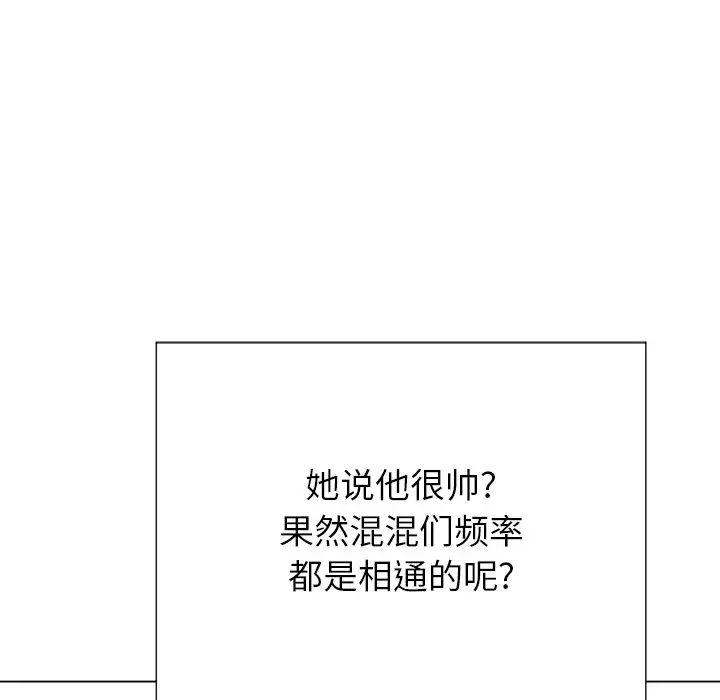 難纏小惡女第21话