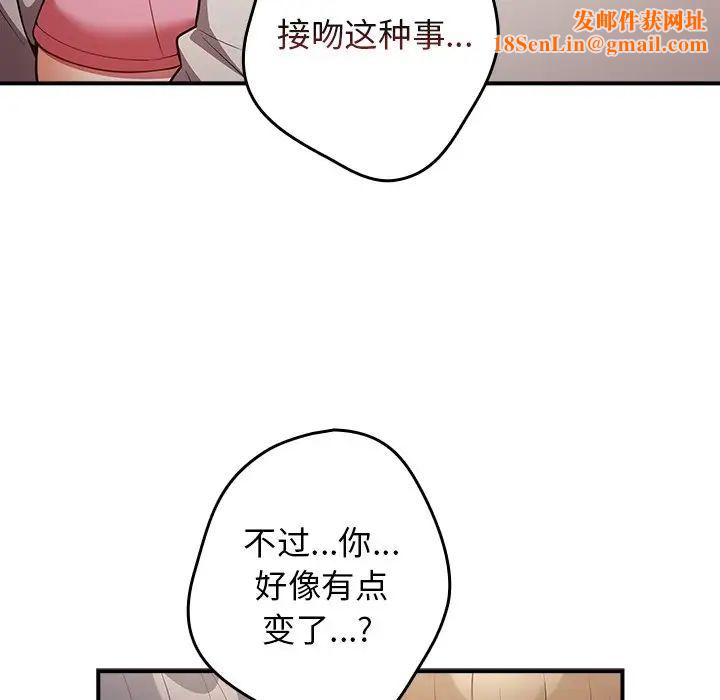 遊戲規則我來定第21話