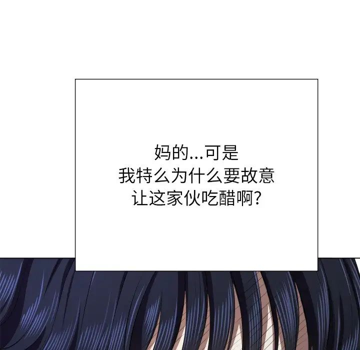 《难缠小恶女》第21话