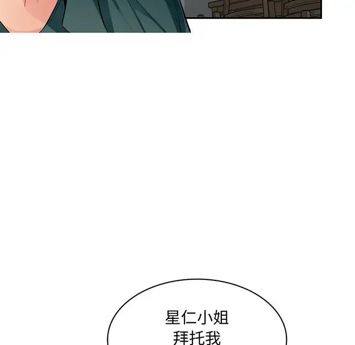 我的继母是寡妇第51话