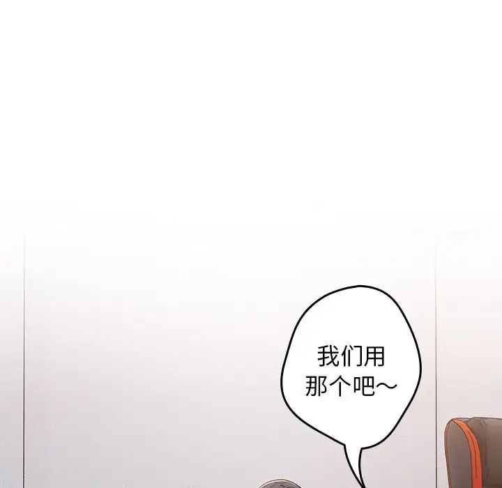 游戏规则我来定第21话