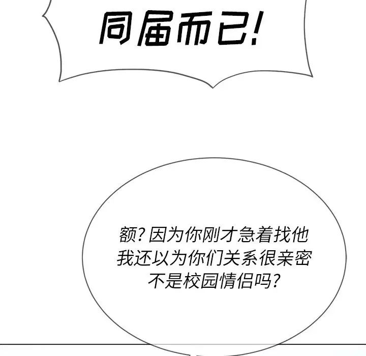 难缠小恶女第21话