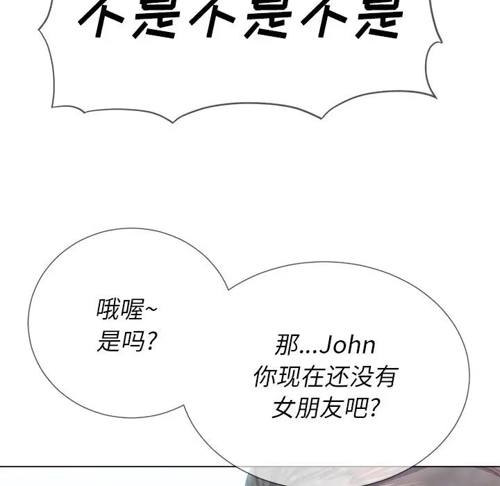 難纏小惡女第21话
