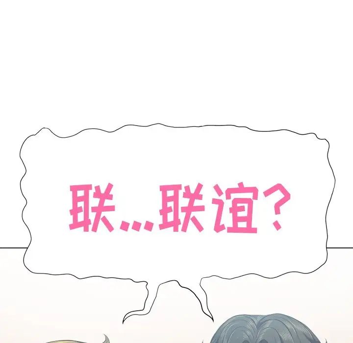 难缠小恶女第21话