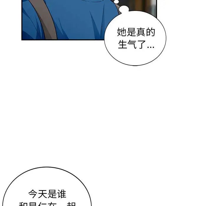 我的继母是寡妇第51话