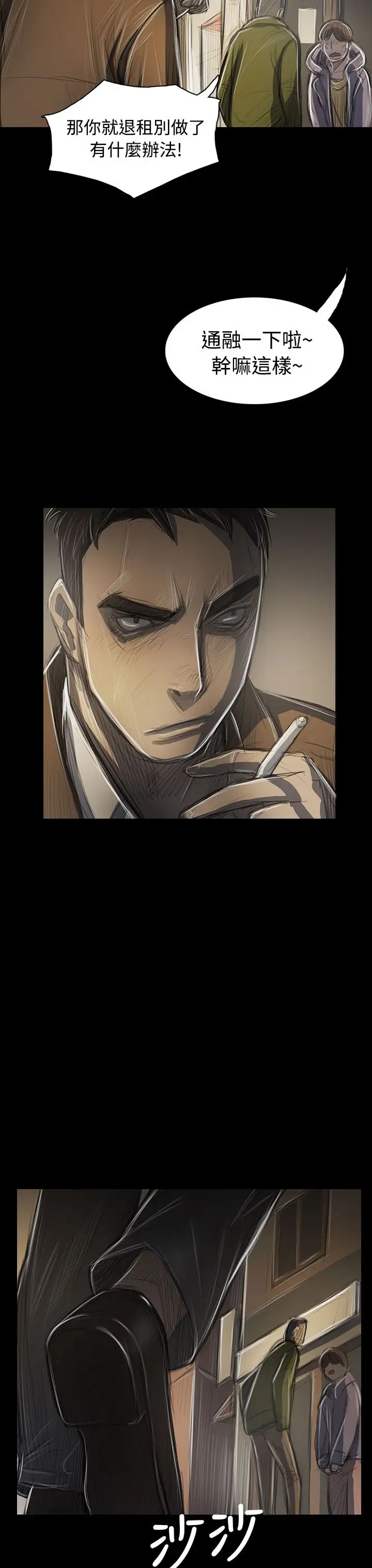 姐姐第44话