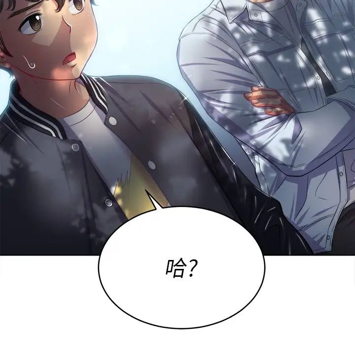 难缠小恶女第21话