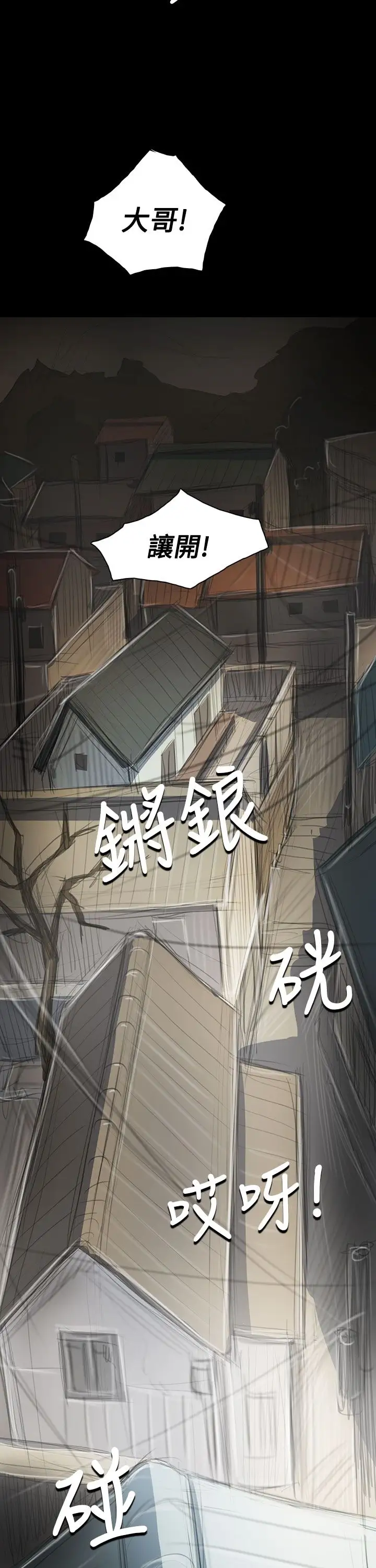姐姐第44话