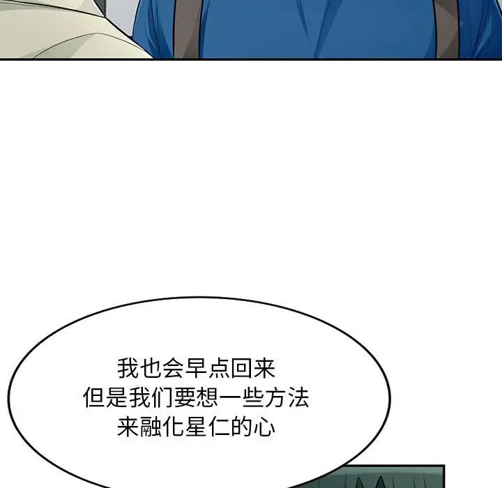 我的继母是寡妇第51话