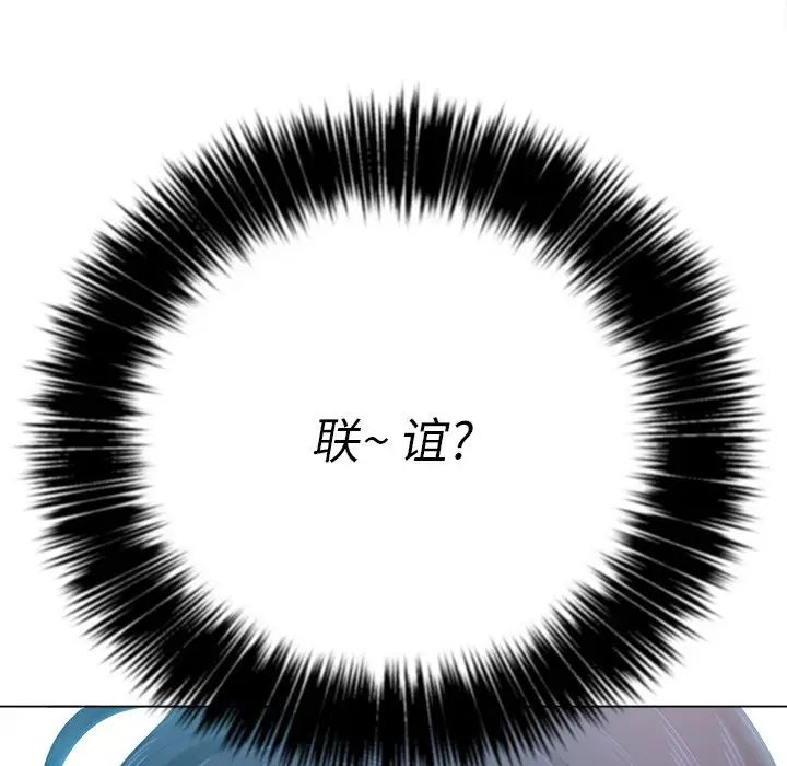 難纏小惡女第21话