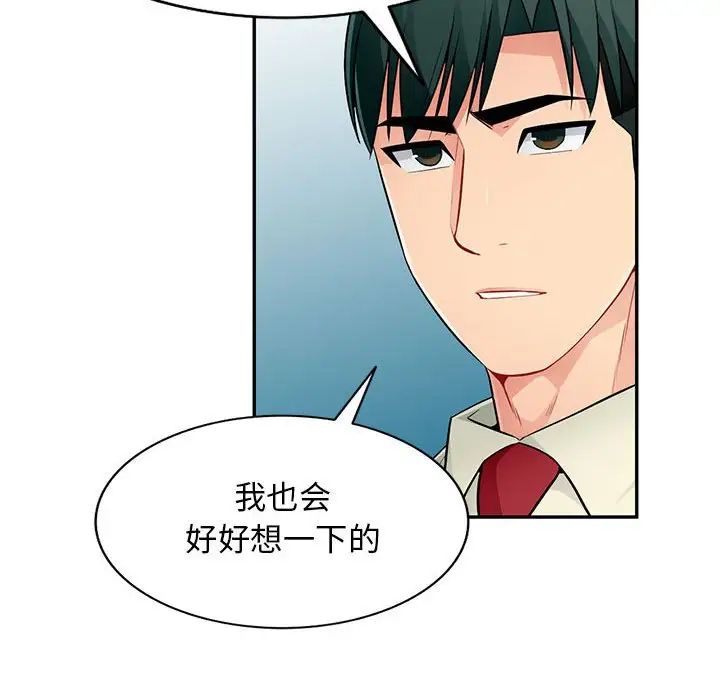 我的继母是寡妇第51话