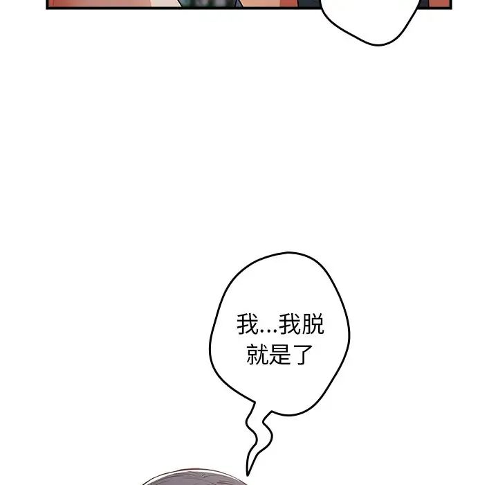 遊戲規則我來定第21話