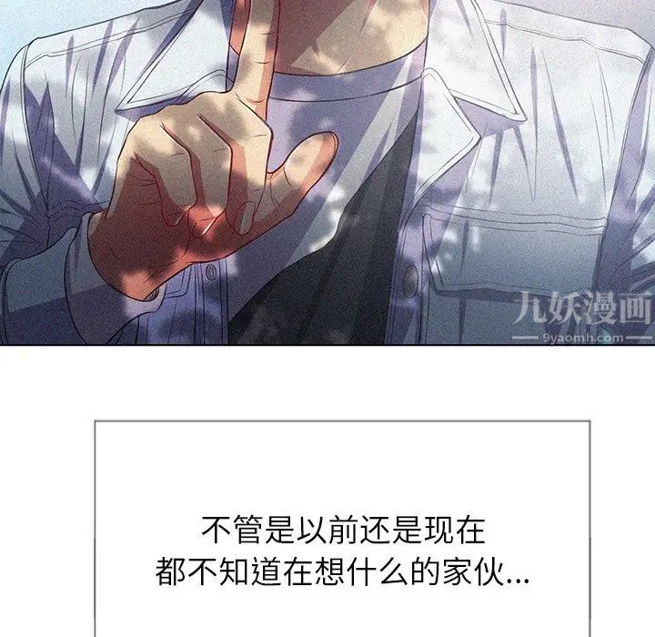 難纏小惡女第22话