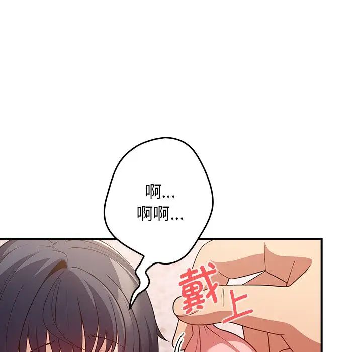《游戏规则我来定》第21话