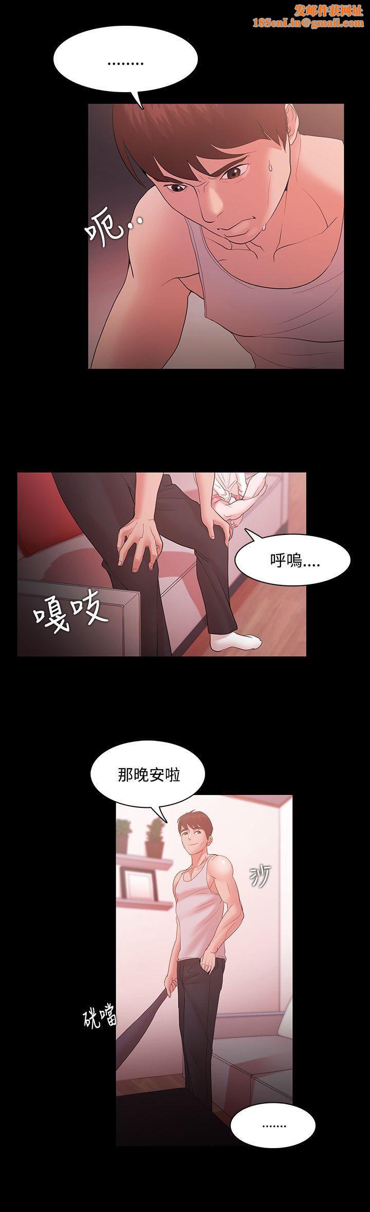 Loser第17话