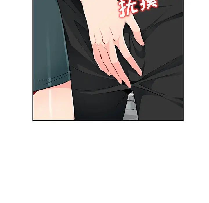 我的繼母是寡婦第51話