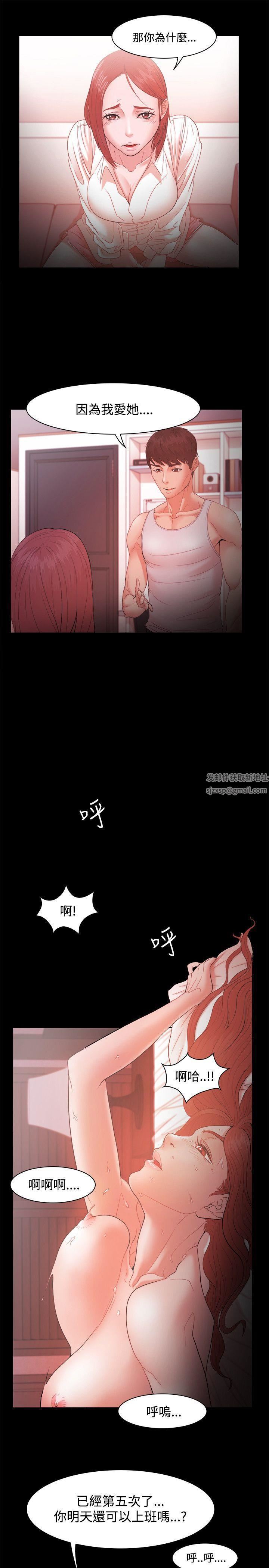 Loser第17话