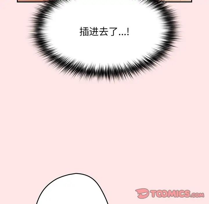 游戏规则我来定第22话