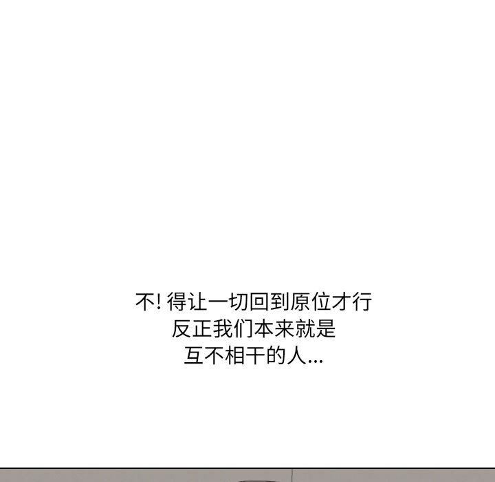 大嫂第26话
