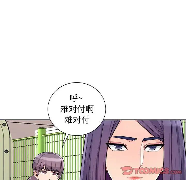我的繼母是寡婦第51話