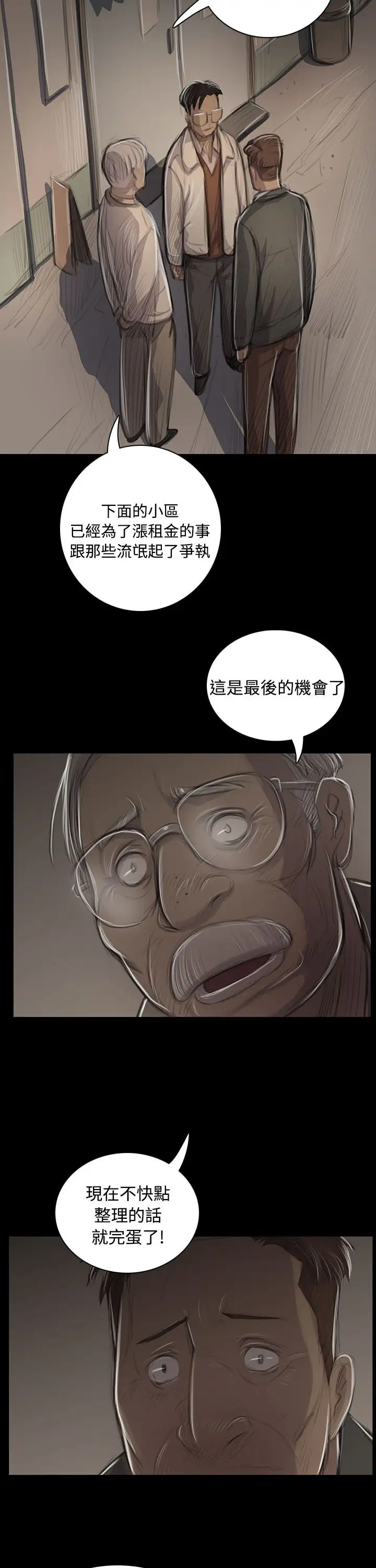 姐姐第45话