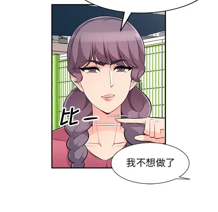 我的繼母是寡婦第51話