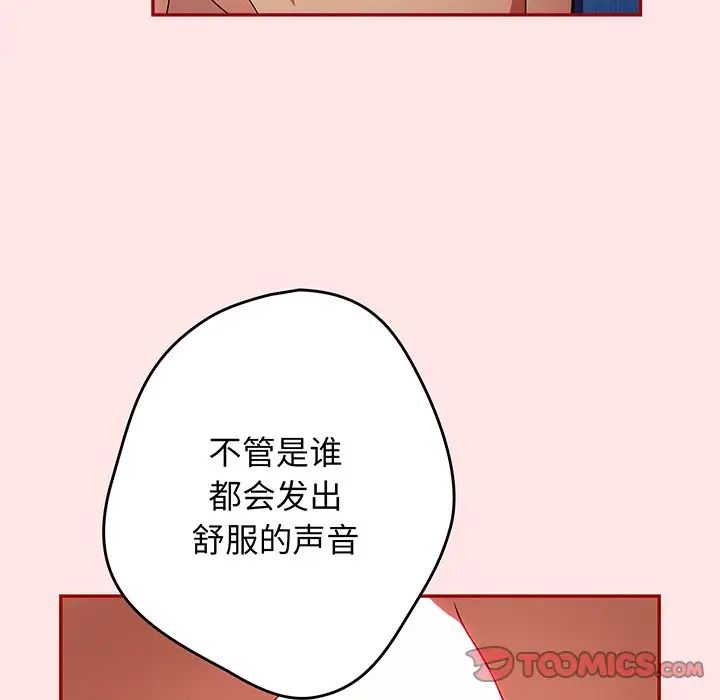 《游戏规则我来定》第22话