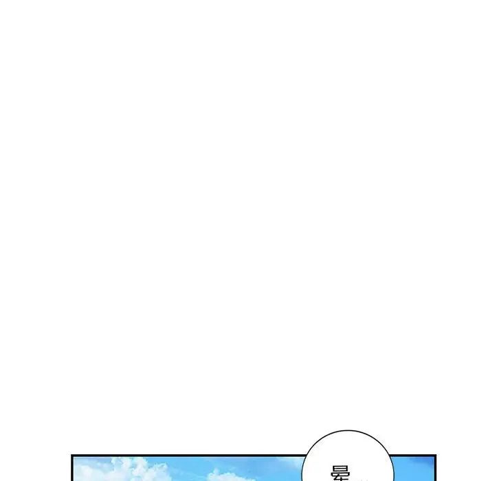 我的繼母是寡婦第51話