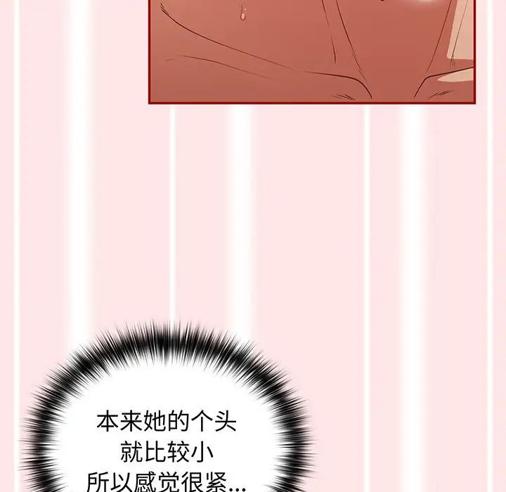 游戏规则我来定第22话