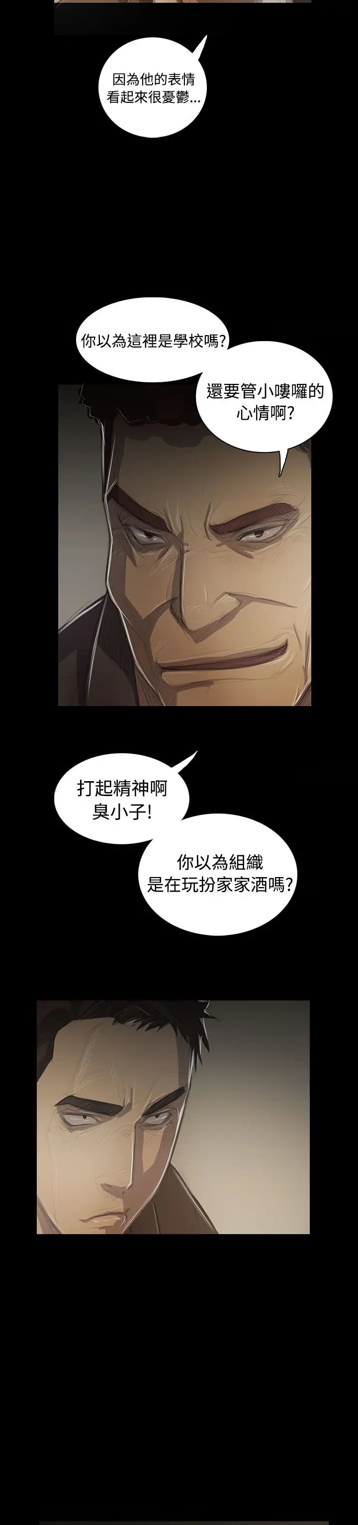 姐姐第45话