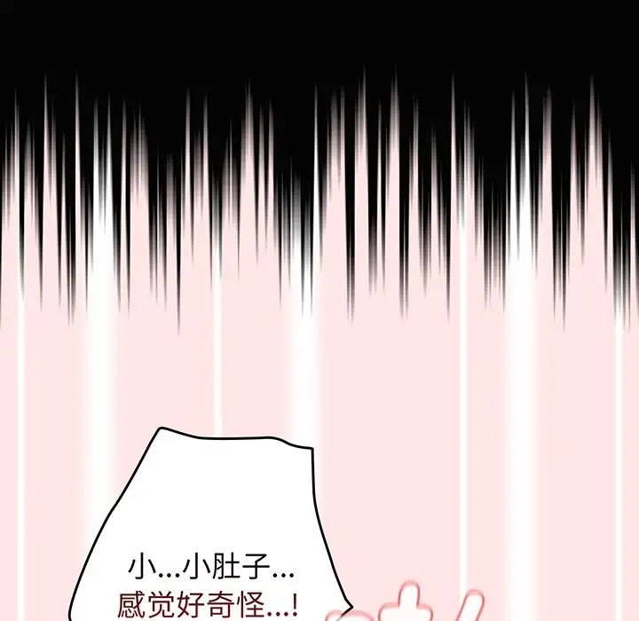 《游戏规则我来定》第22话